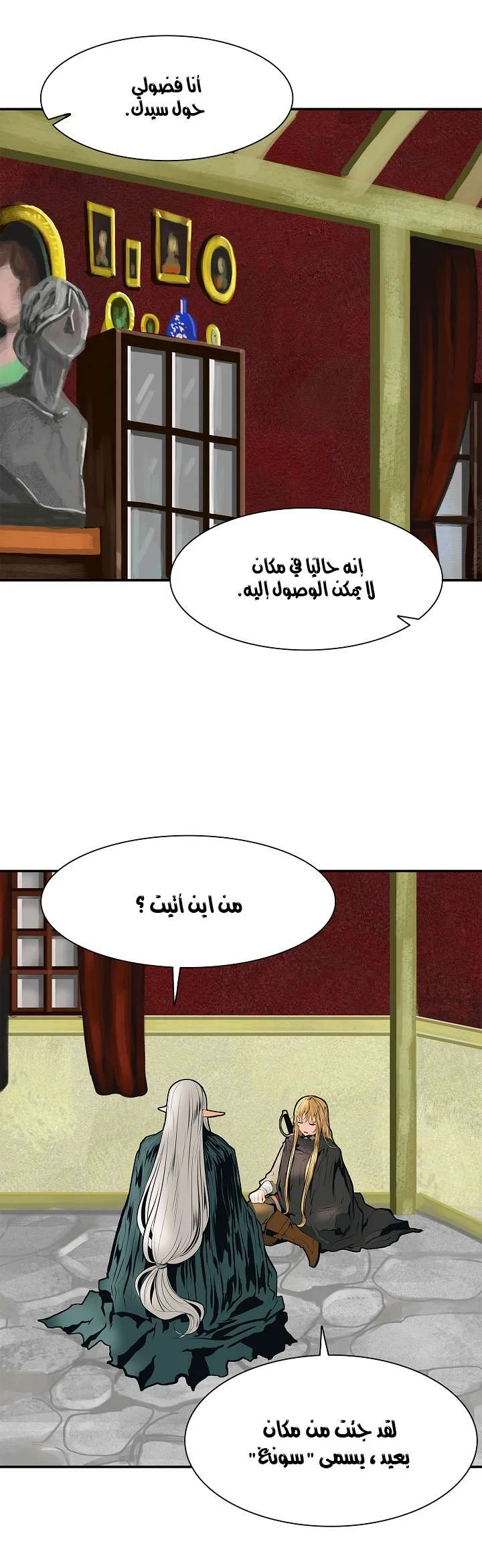 Read Mookhyang: Dark Lady AR Manga Online
