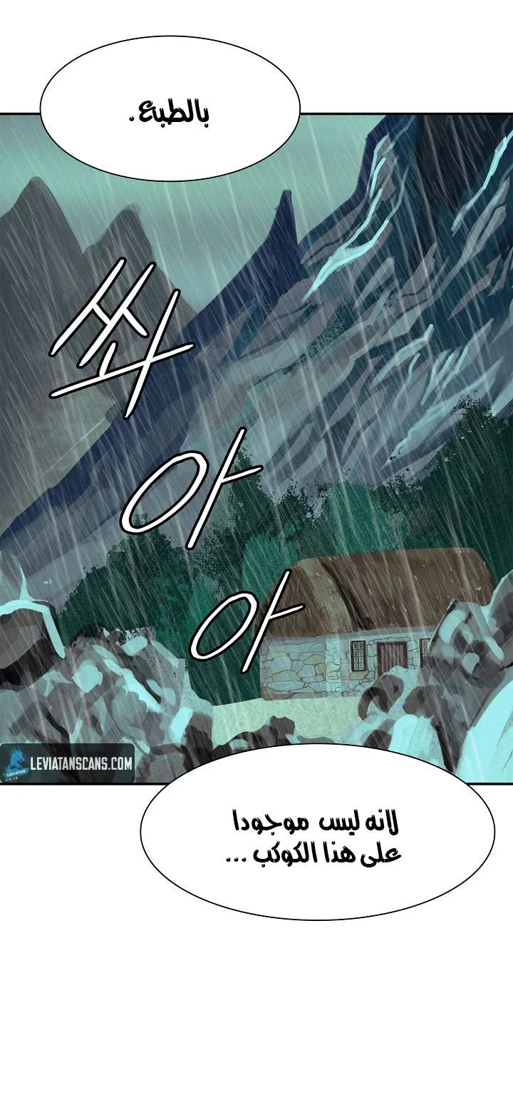 Read Mookhyang: Dark Lady AR Manga Online