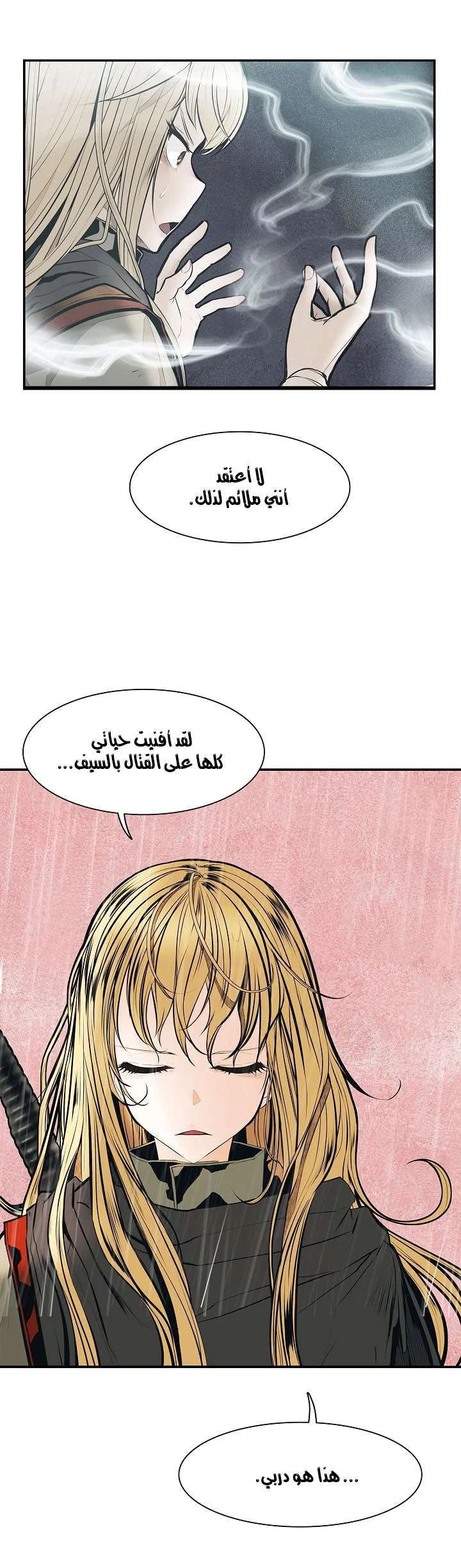 Read Mookhyang: Dark Lady AR Manga Online