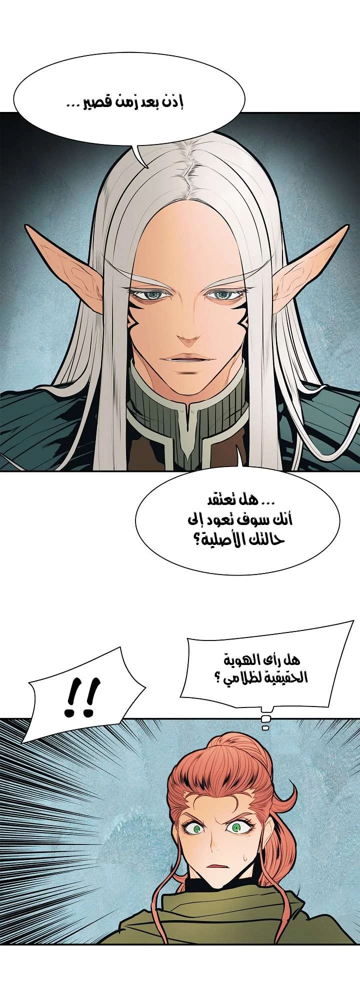 Read Mookhyang: Dark Lady AR Manga Online