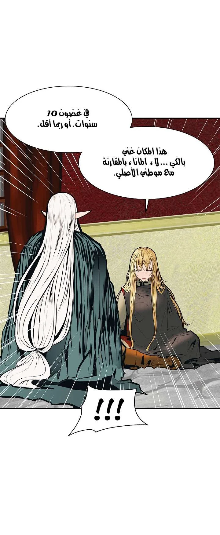 Read Mookhyang: Dark Lady AR Manga Online