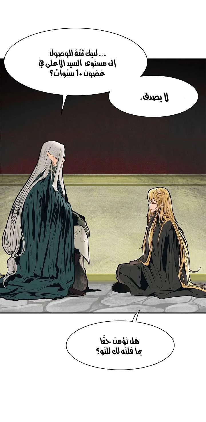 Read Mookhyang: Dark Lady AR Manga Online
