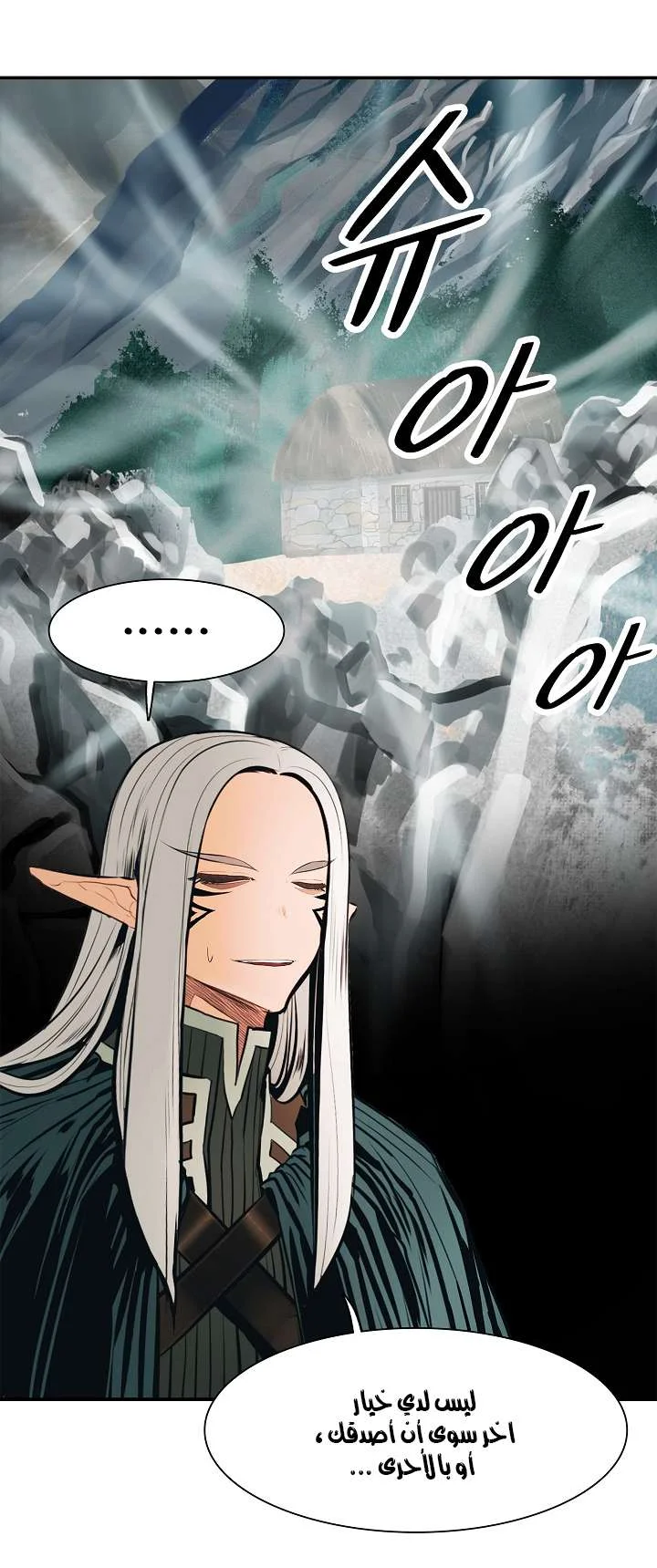 Read Mookhyang: Dark Lady AR Manga Online