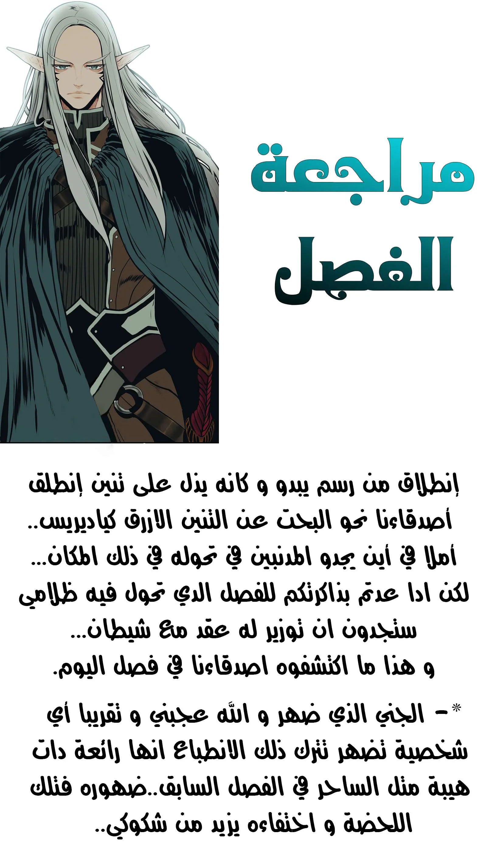 Read Mookhyang: Dark Lady AR Manga Online