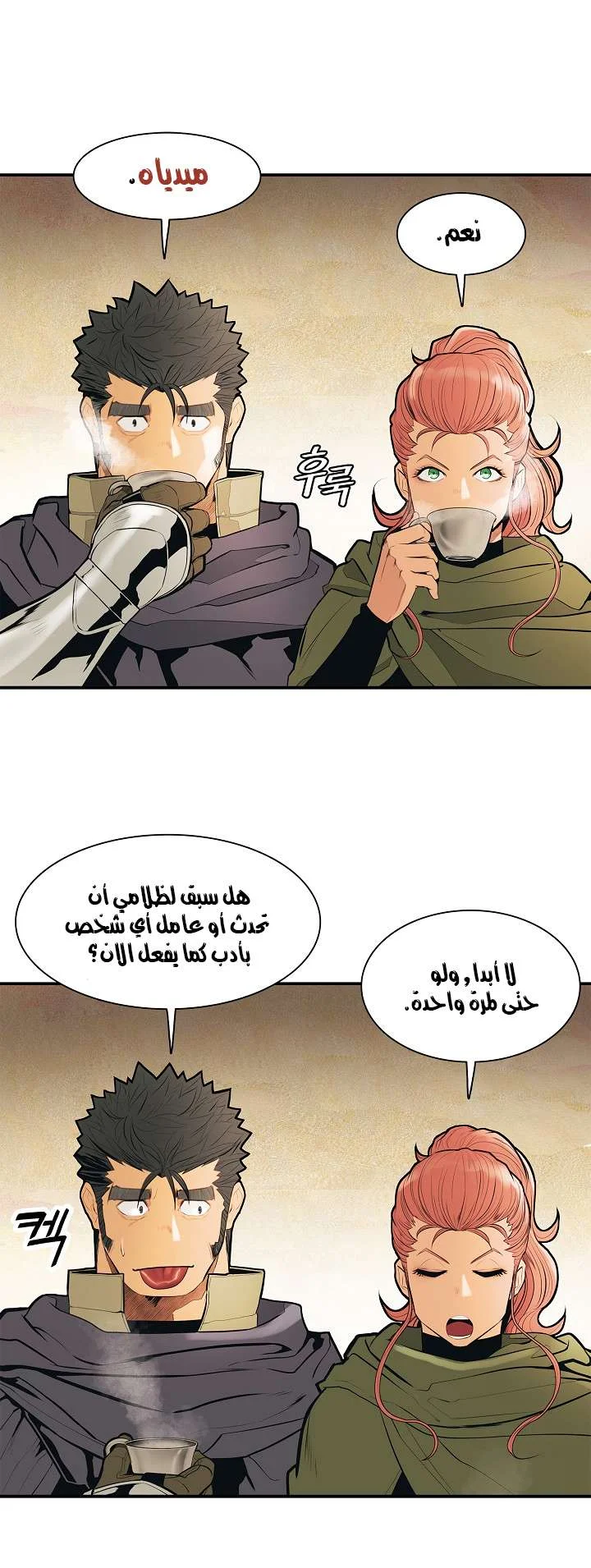 Read Mookhyang: Dark Lady AR Manga Online
