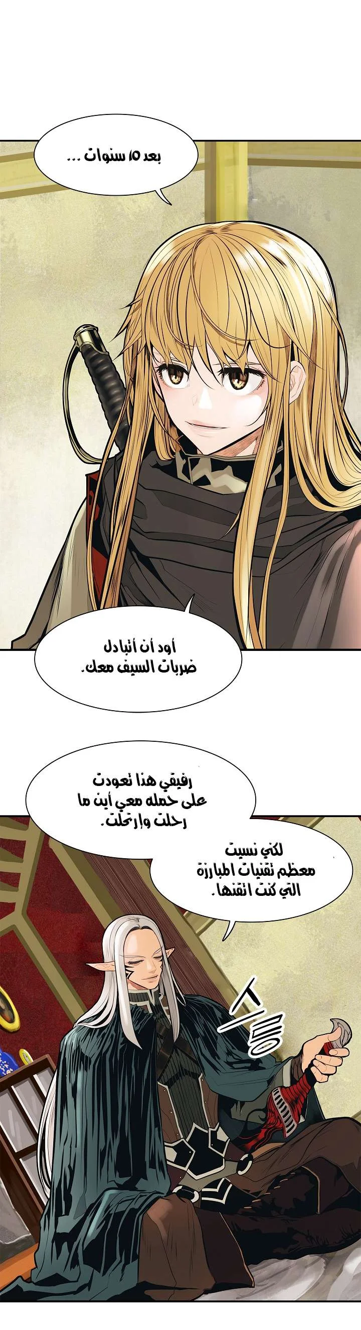 Read Mookhyang: Dark Lady AR Manga Online