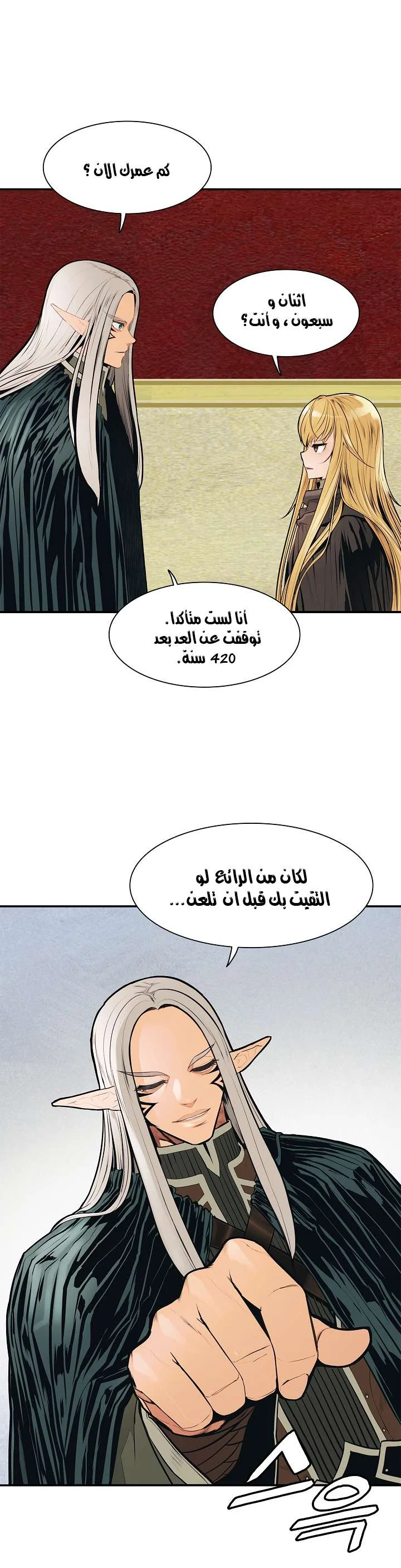 Read Mookhyang: Dark Lady AR Manga Online