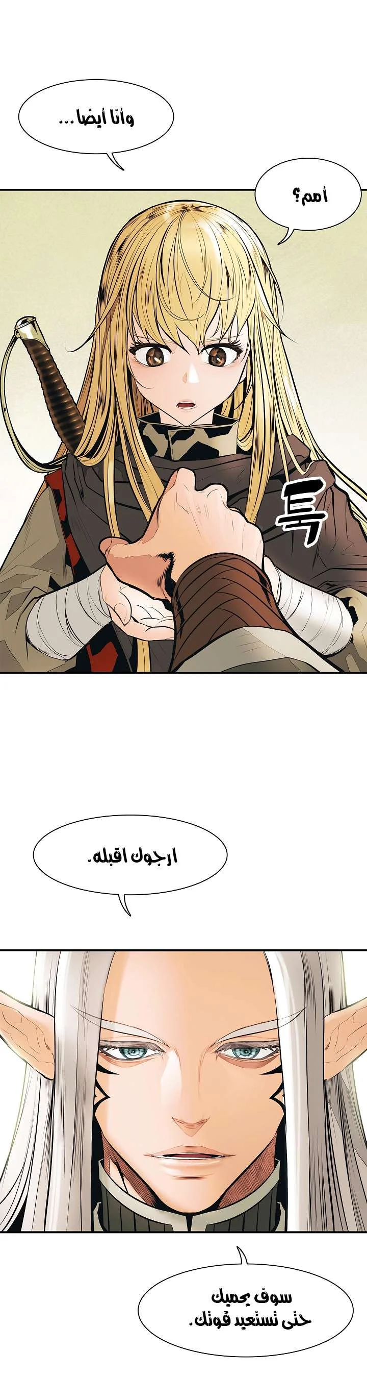 Read Mookhyang: Dark Lady AR Manga Online
