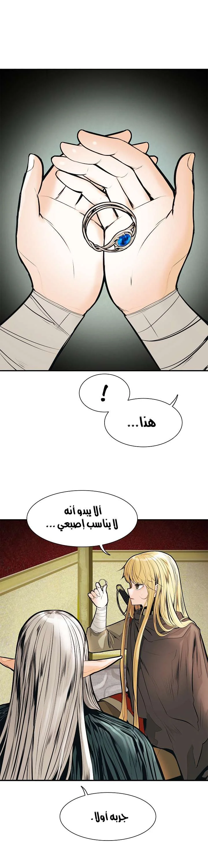 Read Mookhyang: Dark Lady AR Manga Online