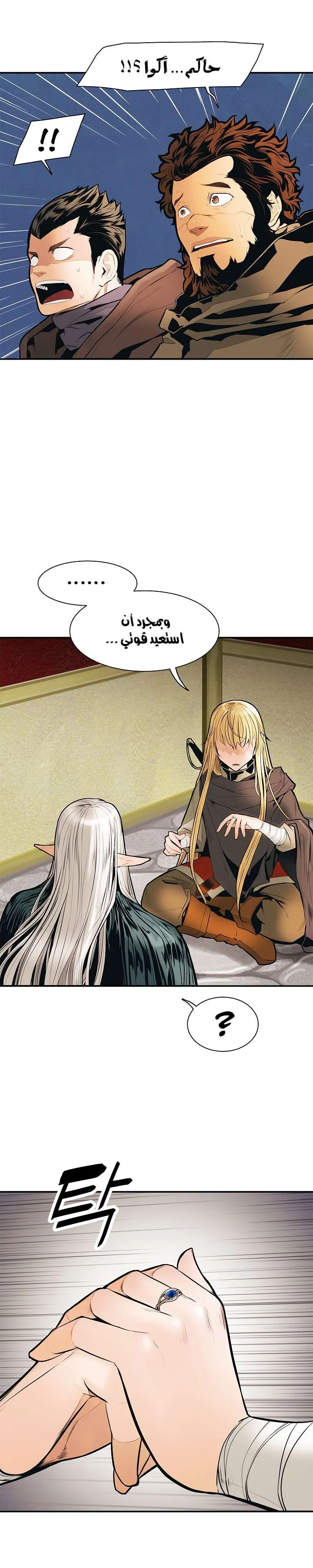 Read Mookhyang: Dark Lady AR Manga Online