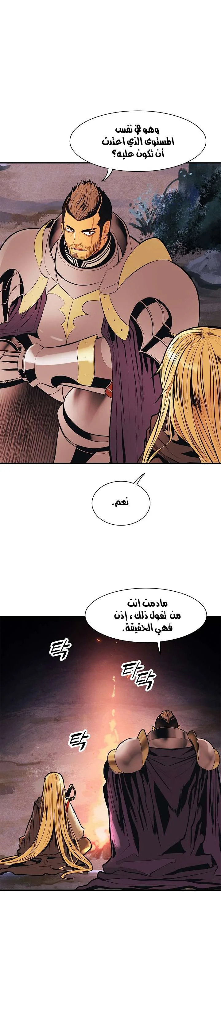 Read Mookhyang: Dark Lady AR Manga Online