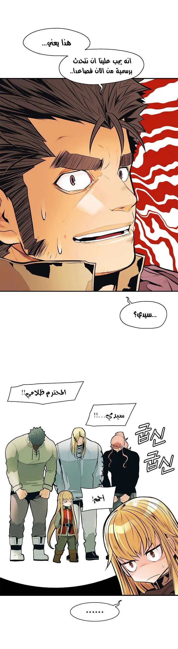 Read Mookhyang: Dark Lady AR Manga Online
