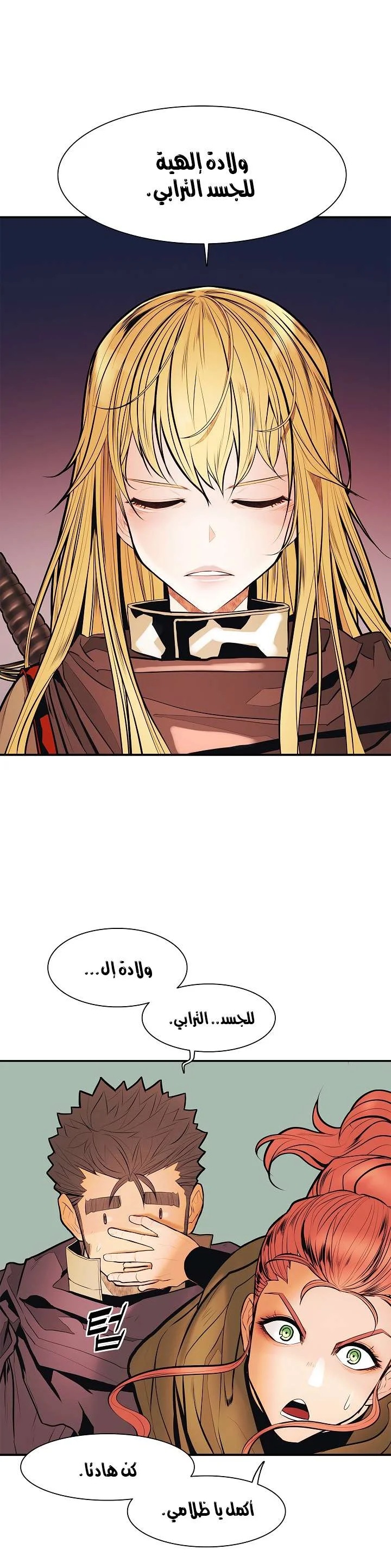 Read Mookhyang: Dark Lady AR Manga Online