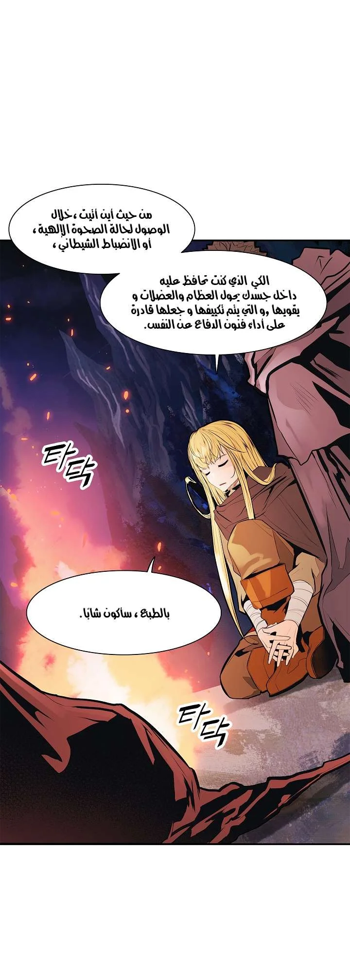 Read Mookhyang: Dark Lady AR Manga Online