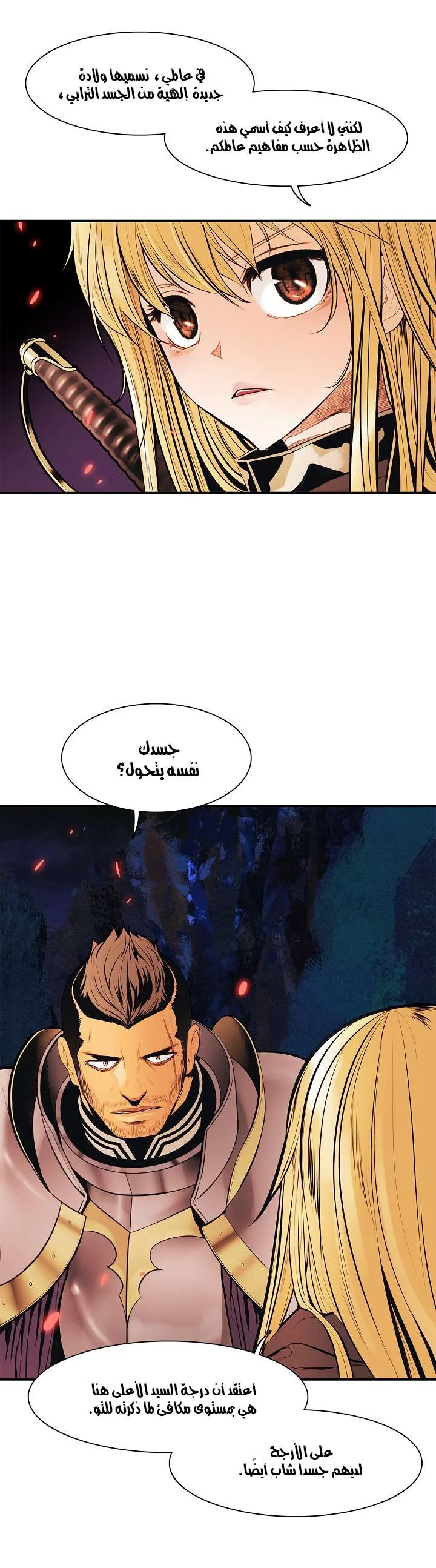 Read Mookhyang: Dark Lady AR Manga Online