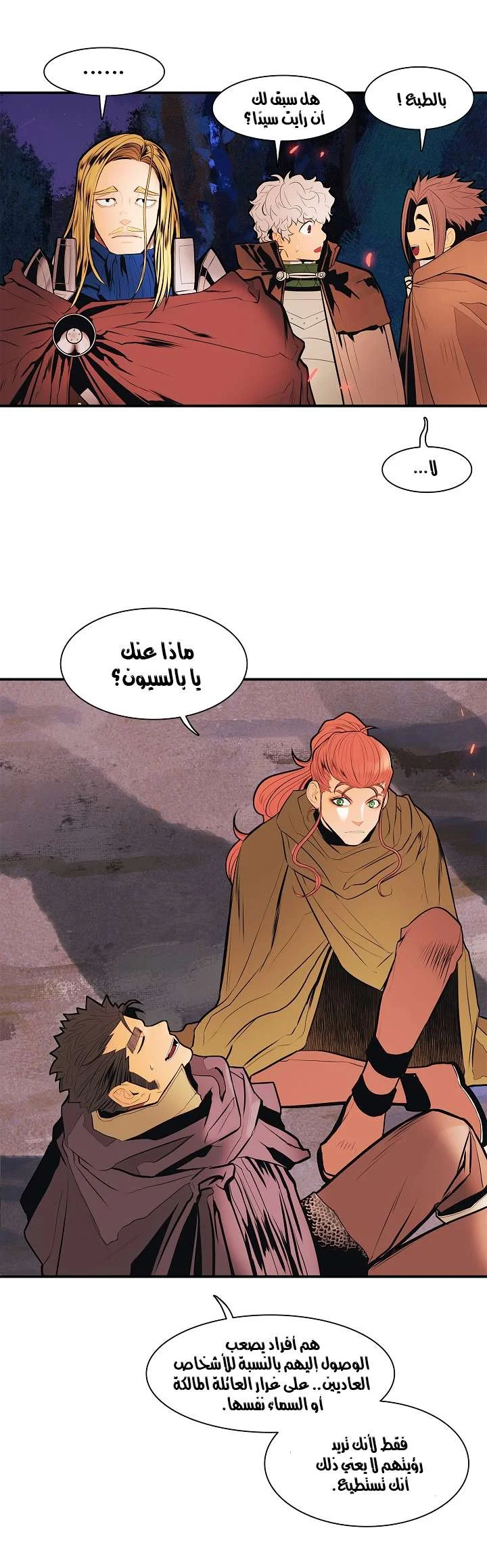 Read Mookhyang: Dark Lady AR Manga Online