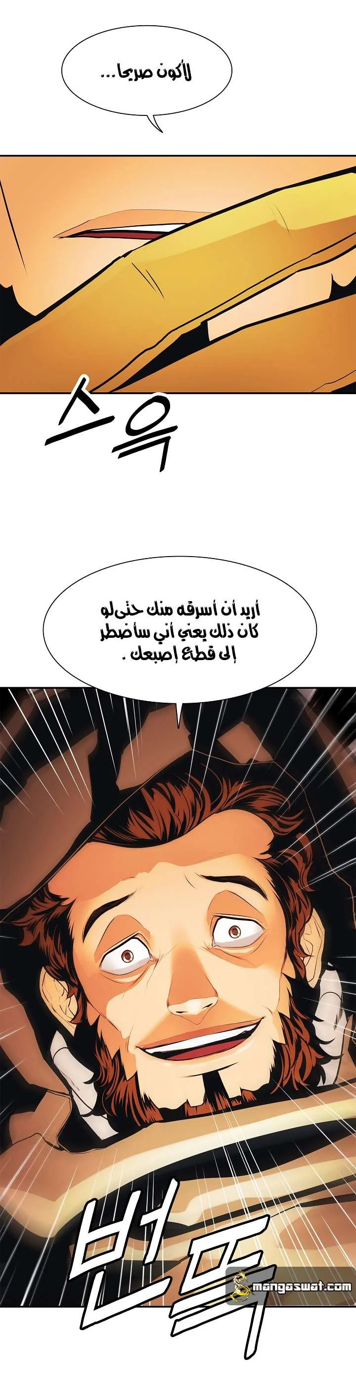 Read Mookhyang: Dark Lady AR Manga Online