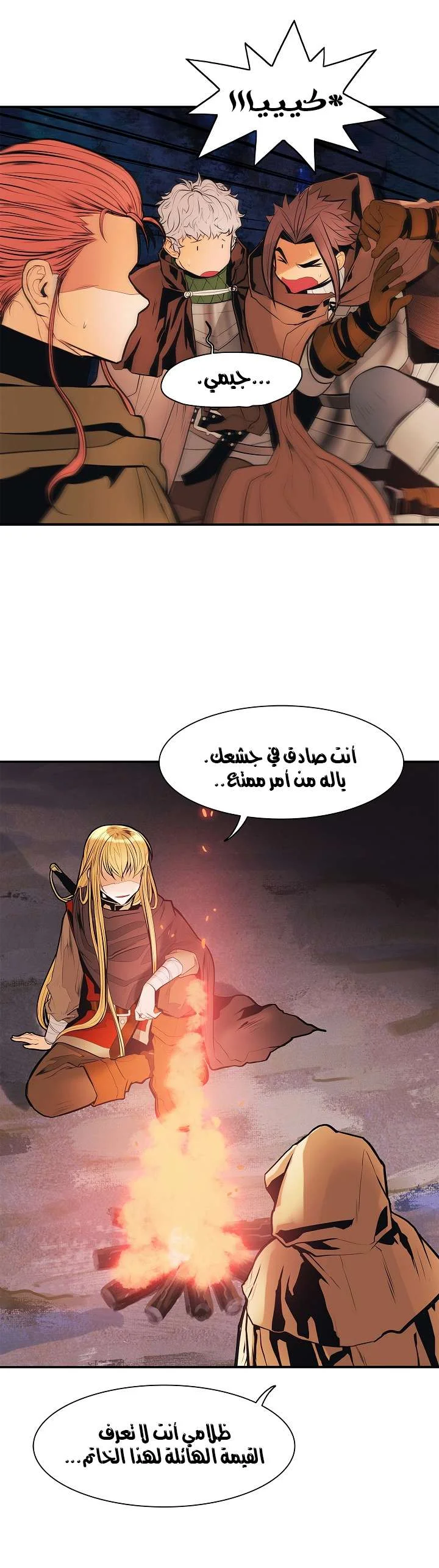 Read Mookhyang: Dark Lady AR Manga Online