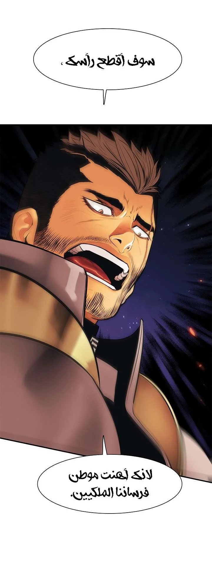 Read Mookhyang: Dark Lady AR Manga Online