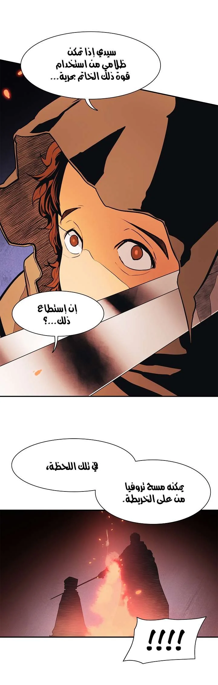 Read Mookhyang: Dark Lady AR Manga Online