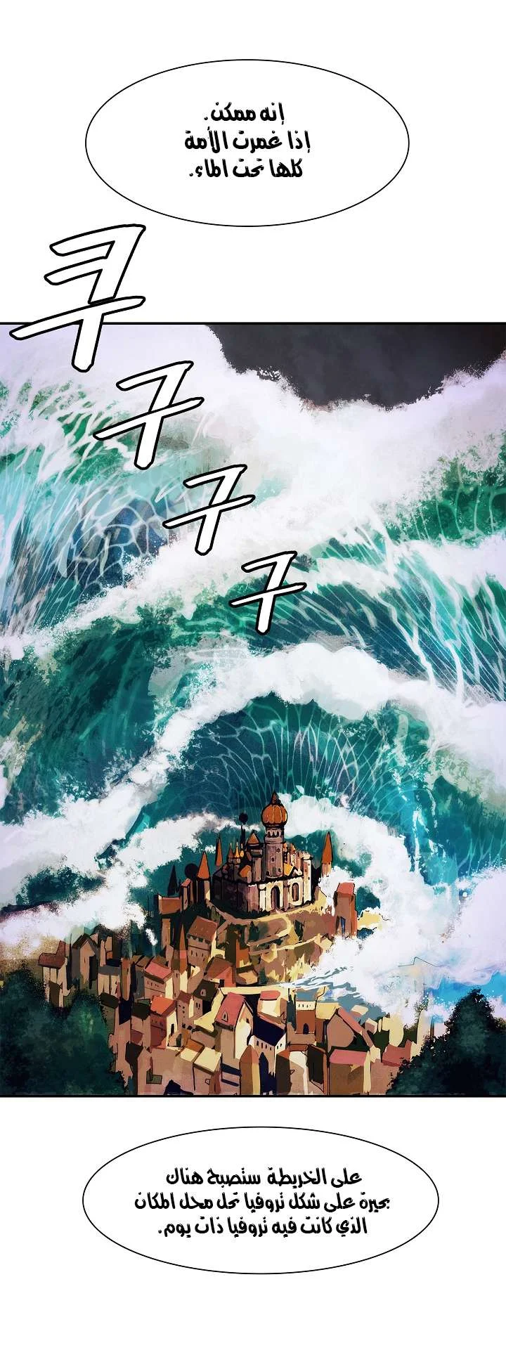 Read Mookhyang: Dark Lady AR Manga Online
