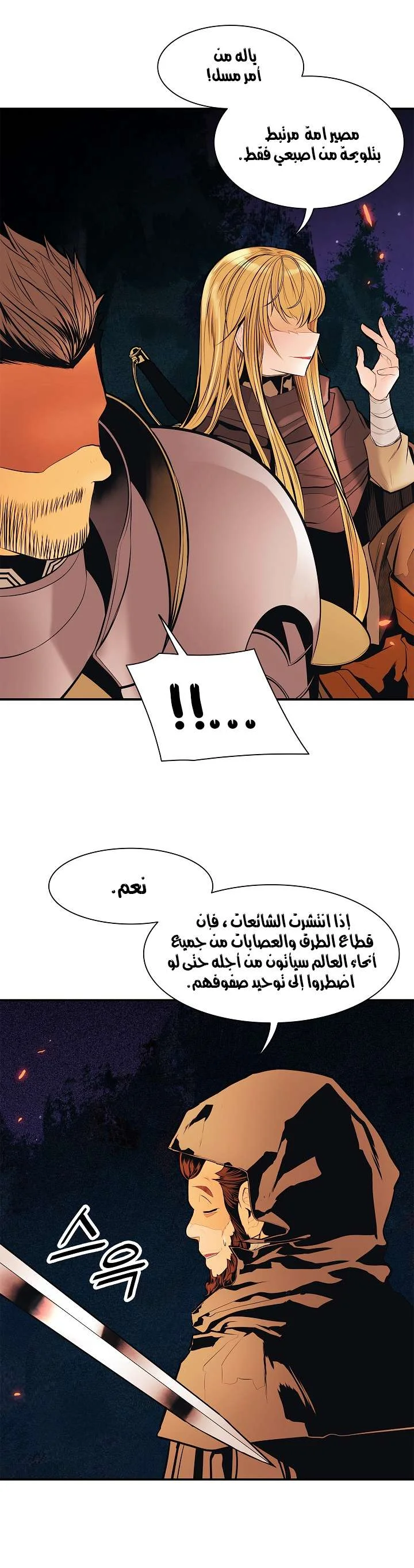 Read Mookhyang: Dark Lady AR Manga Online