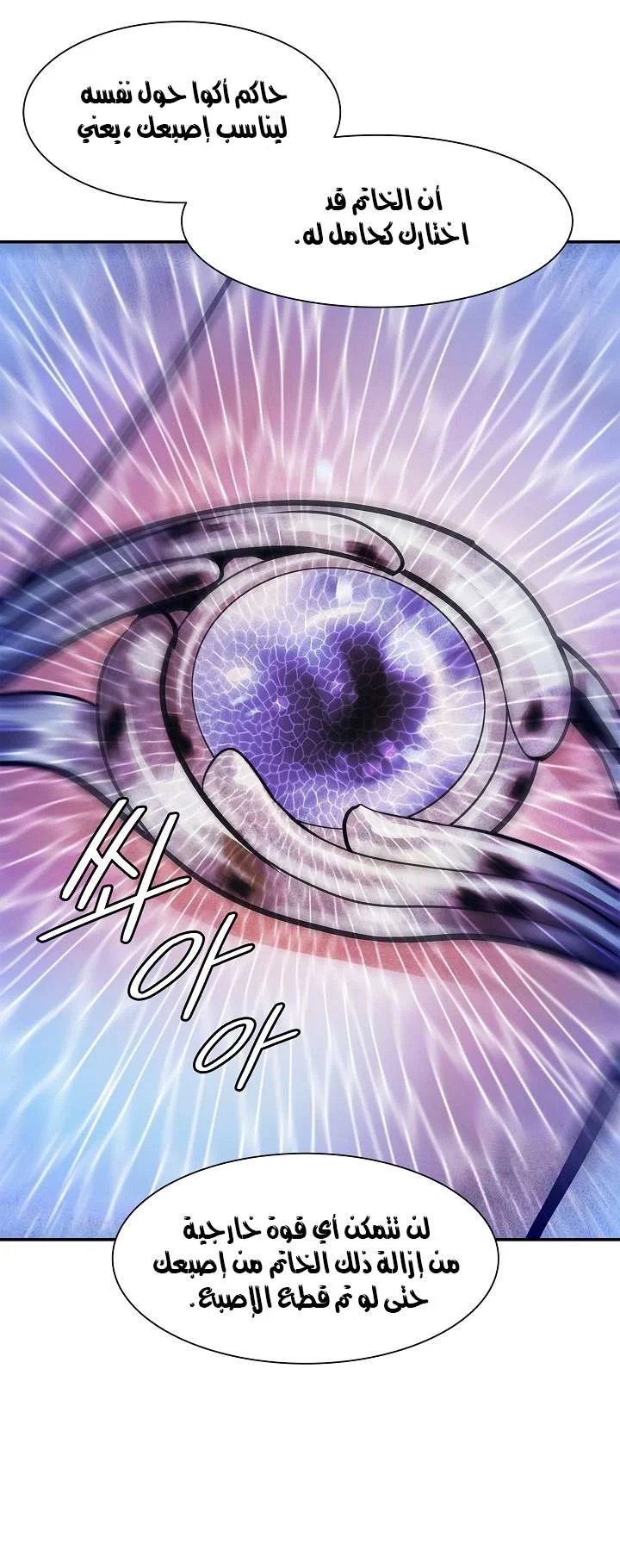Read Mookhyang: Dark Lady AR Manga Online