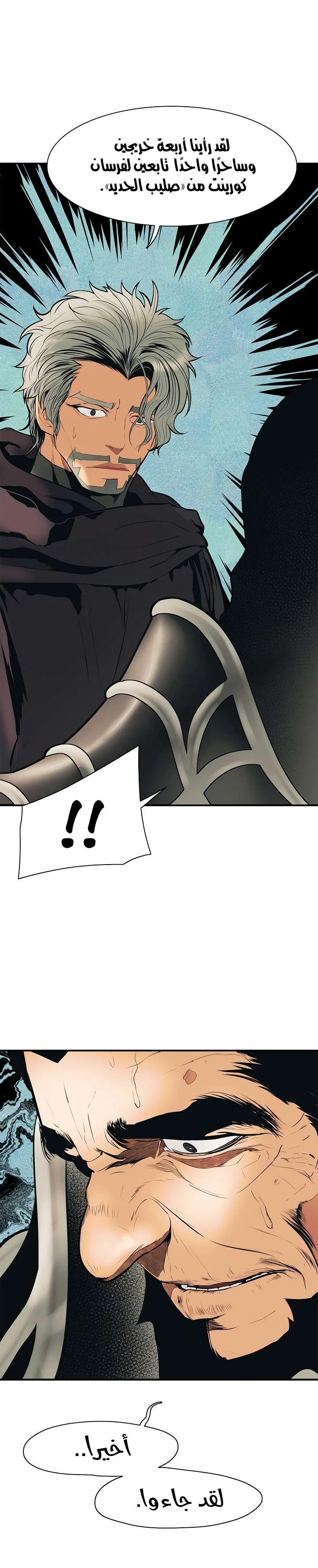 Read Mookhyang: Dark Lady AR Manga Online
