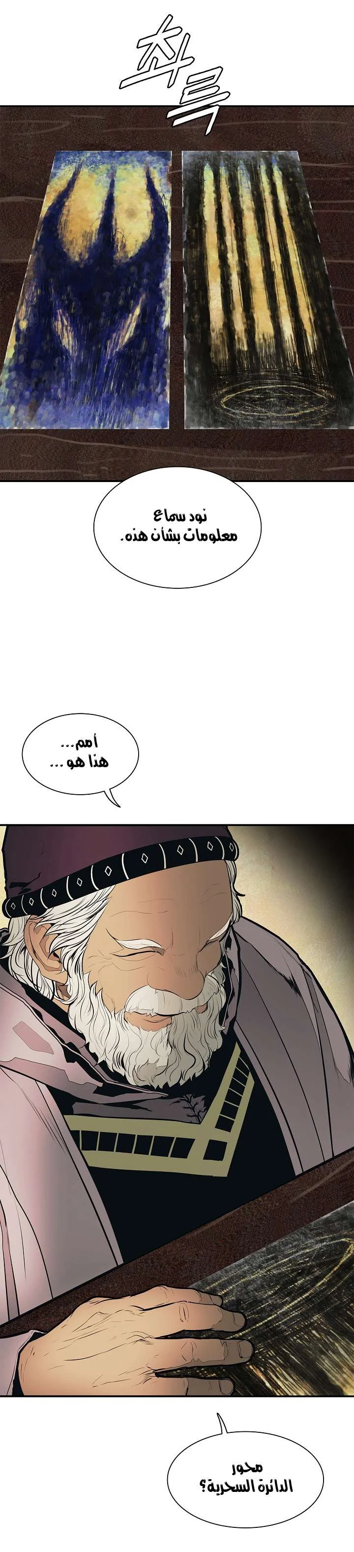 Read Mookhyang: Dark Lady AR Manga Online