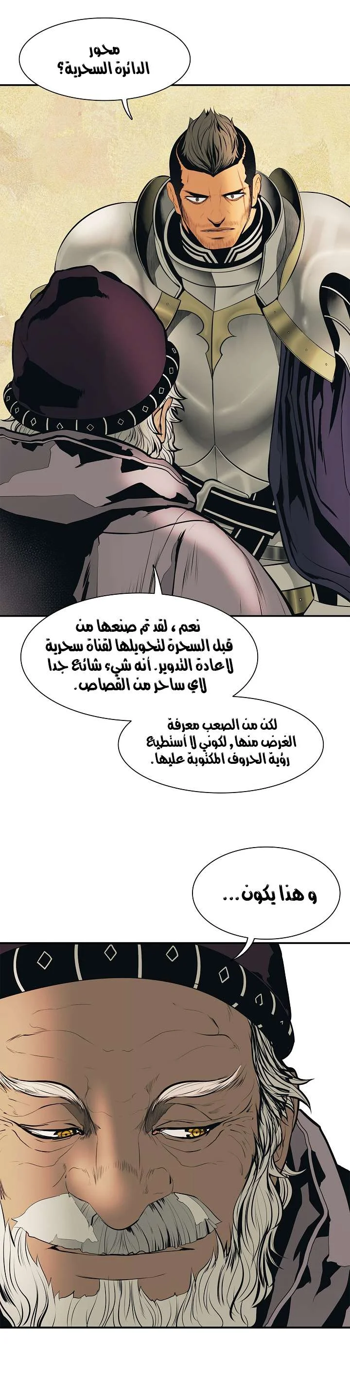 Read Mookhyang: Dark Lady AR Manga Online