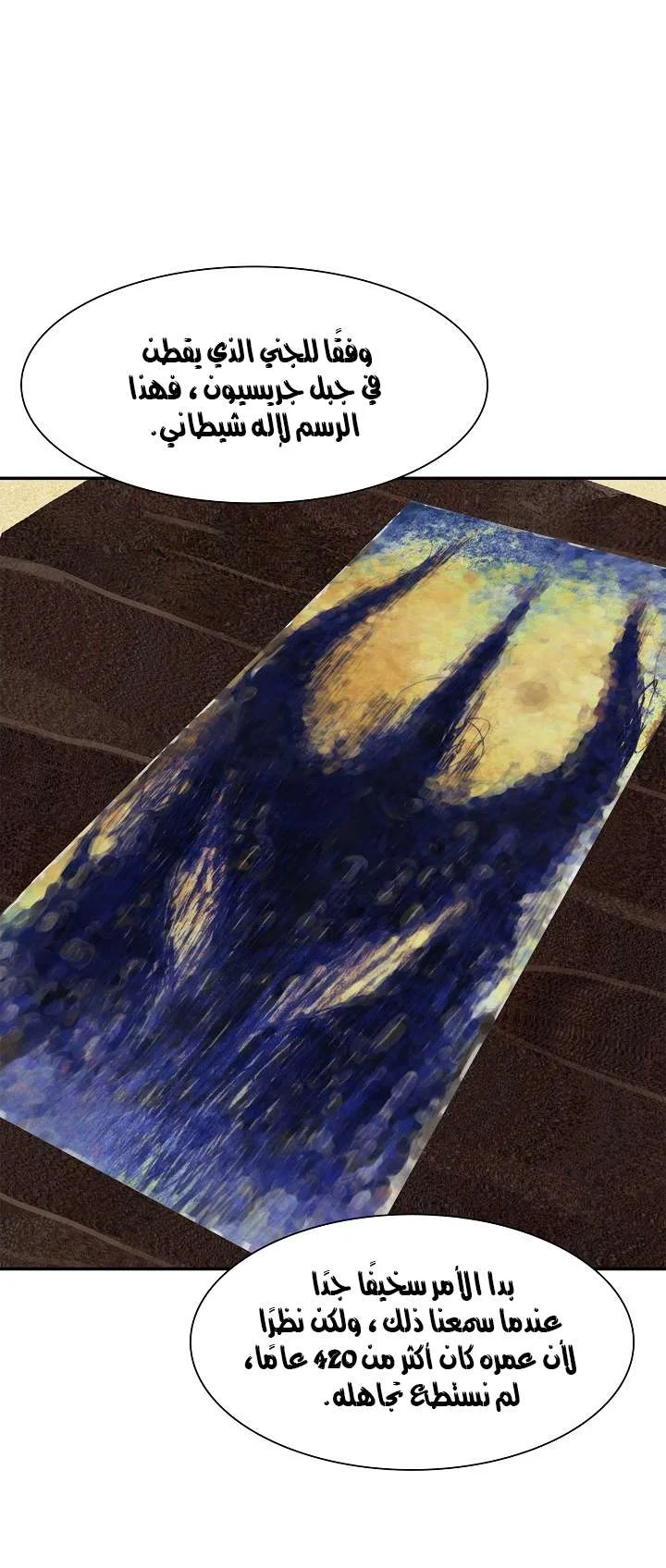 Read Mookhyang: Dark Lady AR Manga Online