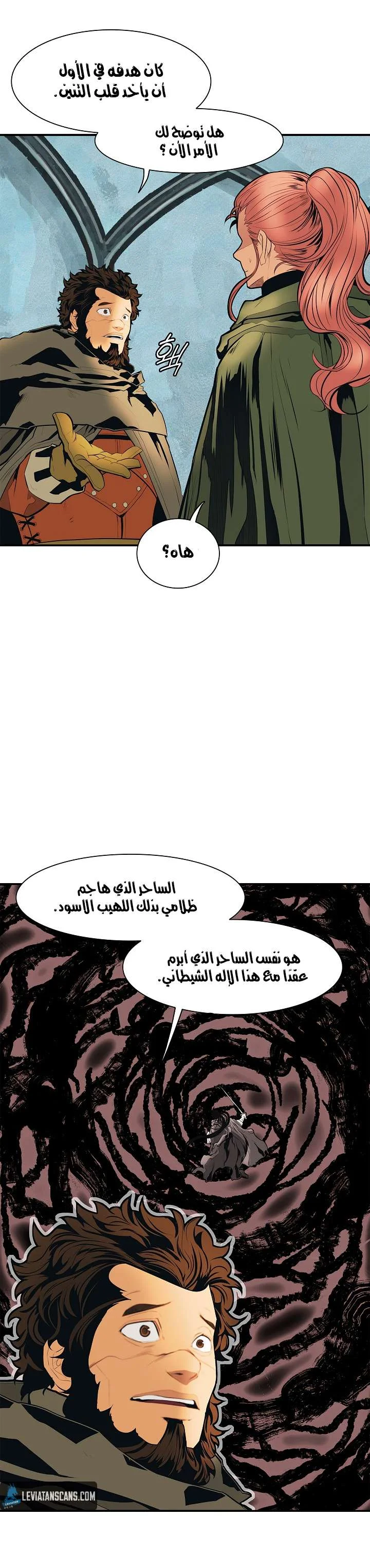 Read Mookhyang: Dark Lady AR Manga Online