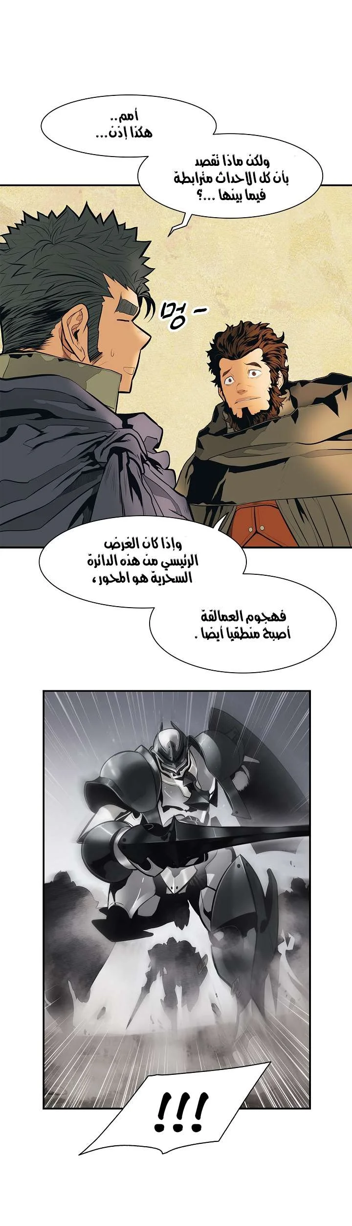 Read Mookhyang: Dark Lady AR Manga Online