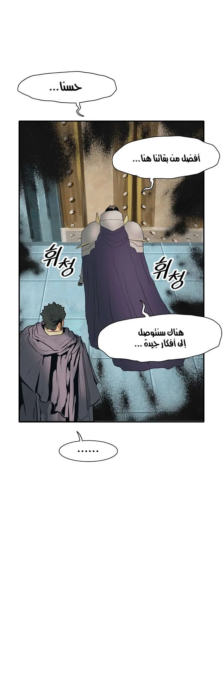 Read Mookhyang: Dark Lady AR Manga Online