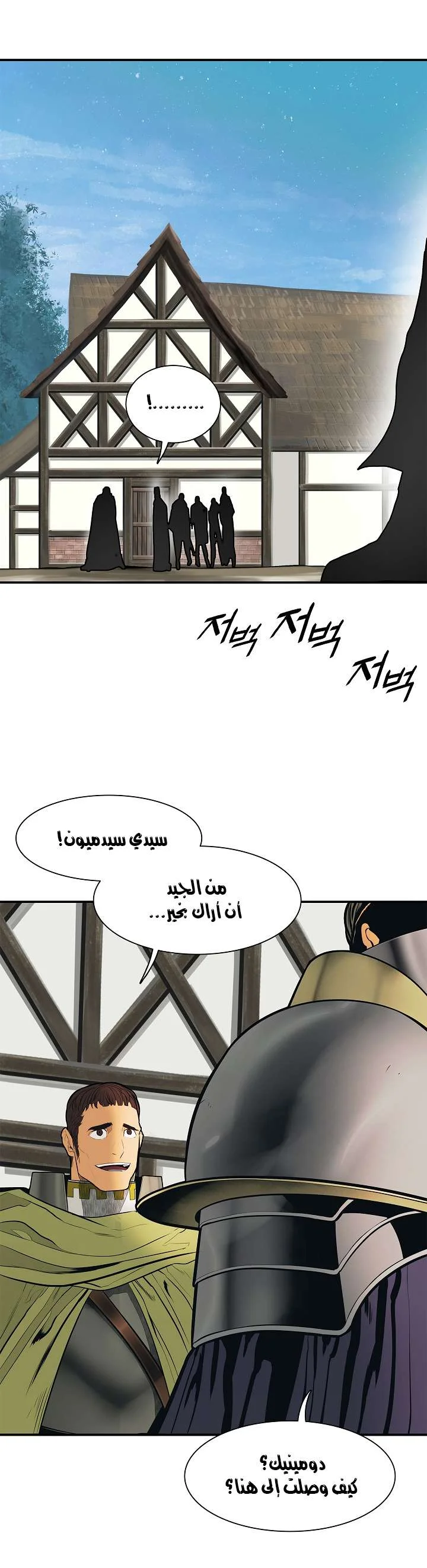 Read Mookhyang: Dark Lady AR Manga Online