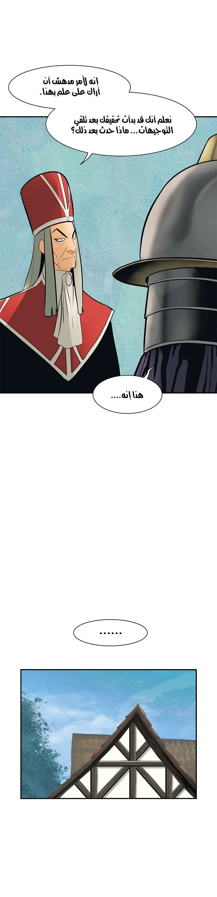 Read Mookhyang: Dark Lady AR Manga Online