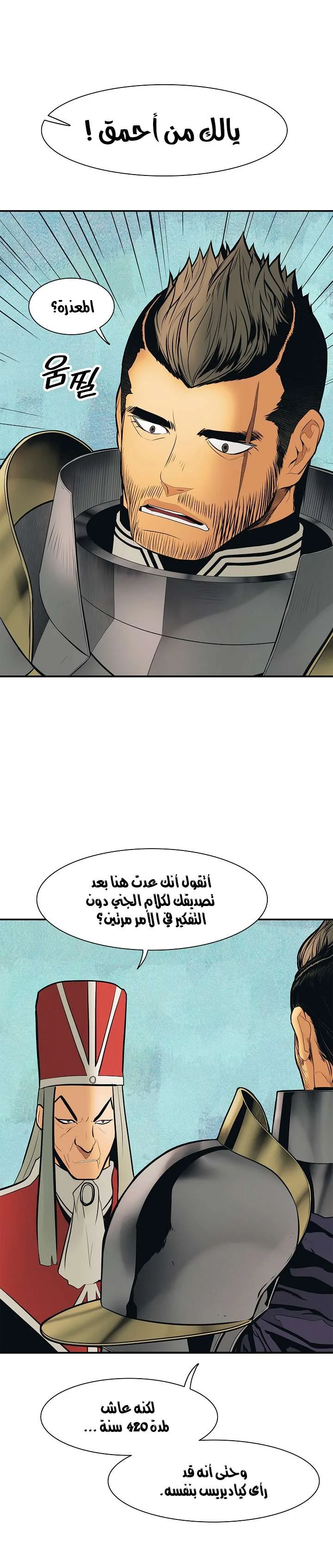 Read Mookhyang: Dark Lady AR Manga Online