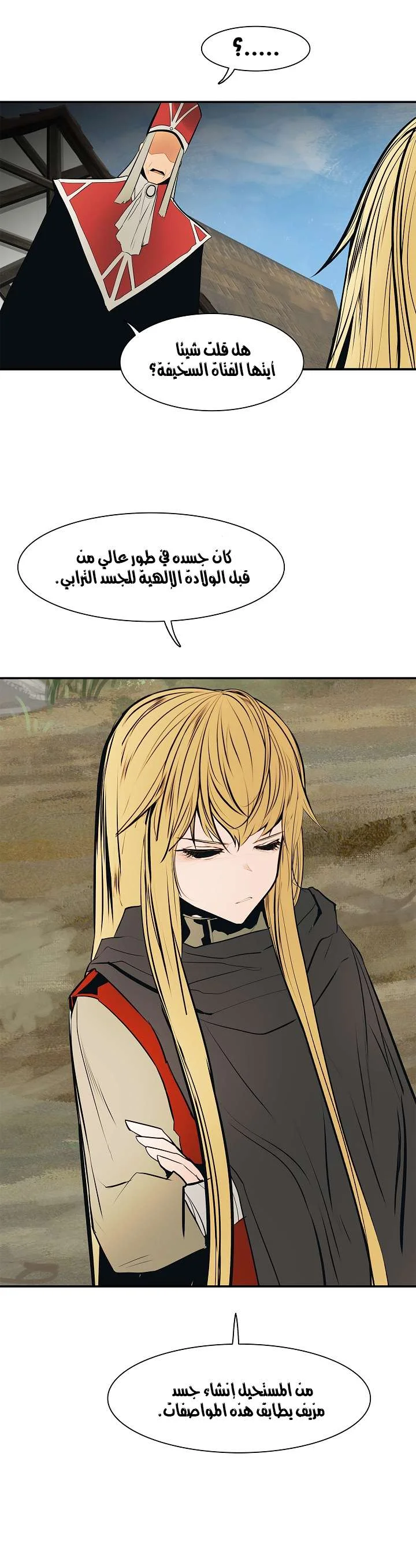 Read Mookhyang: Dark Lady AR Manga Online
