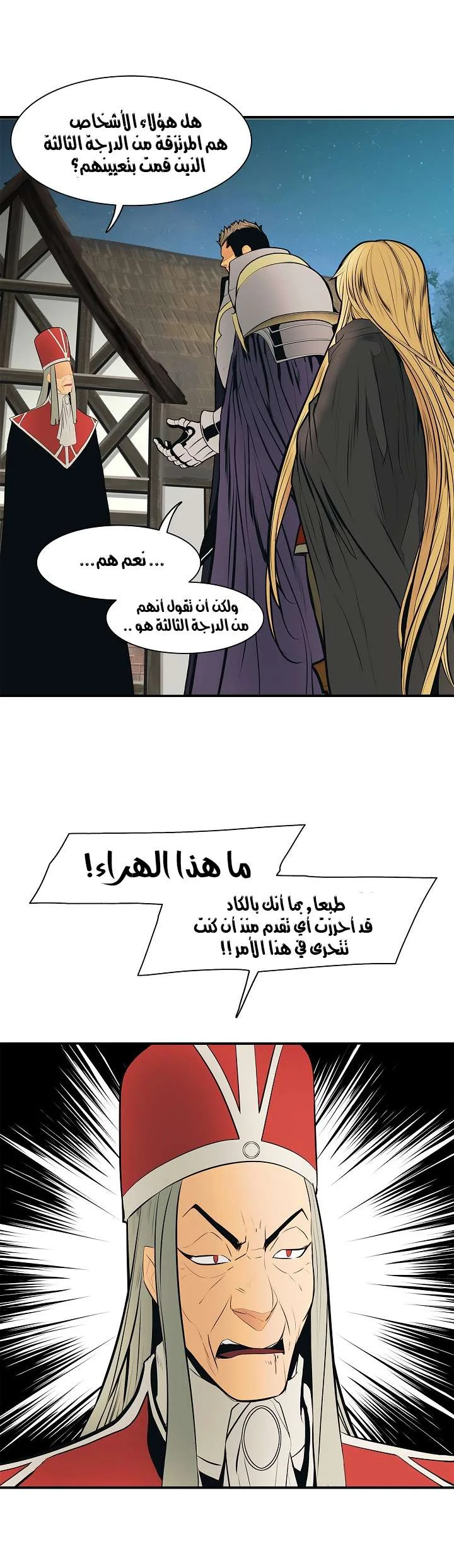Read Mookhyang: Dark Lady AR Manga Online