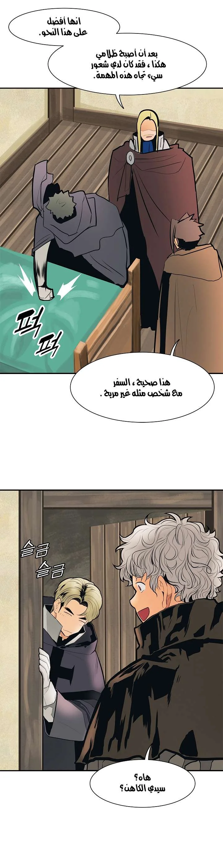 Read Mookhyang: Dark Lady AR Manga Online
