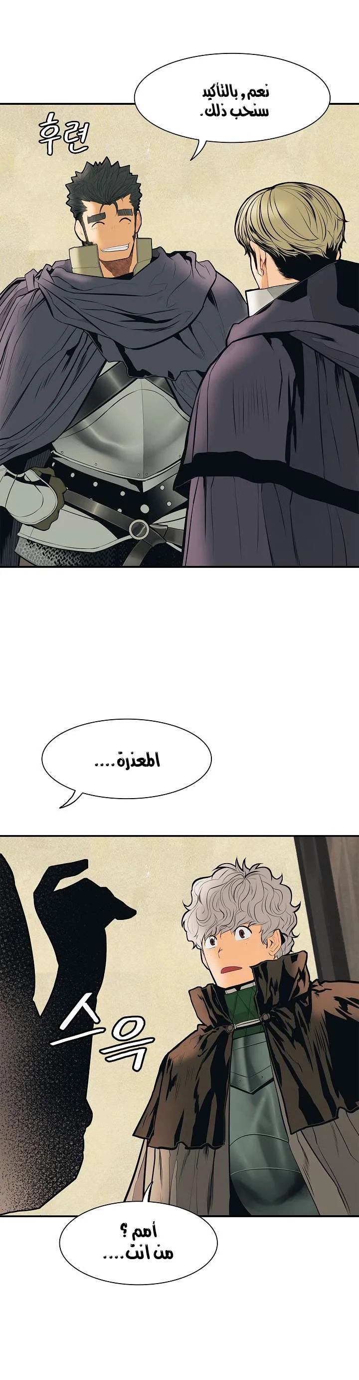 Read Mookhyang: Dark Lady AR Manga Online
