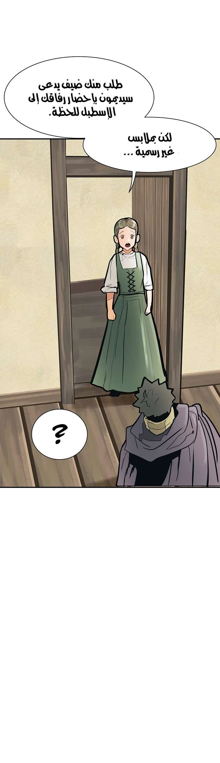 Read Mookhyang: Dark Lady AR Manga Online