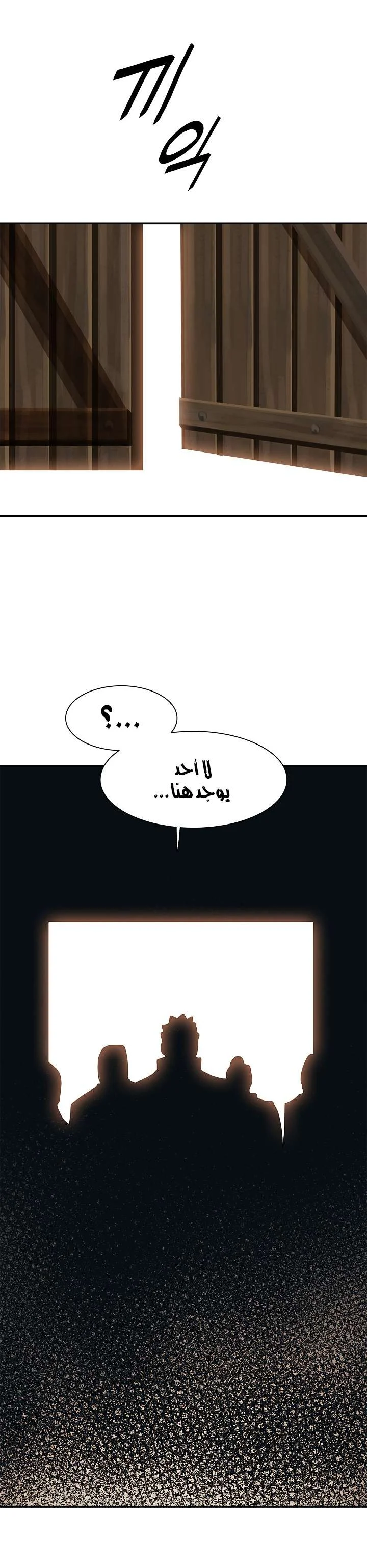 Read Mookhyang: Dark Lady AR Manga Online