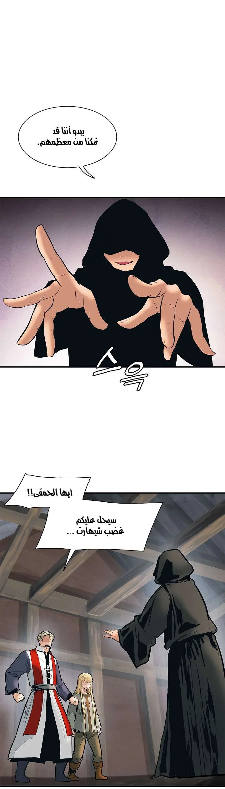 Read Mookhyang: Dark Lady AR Manga Online