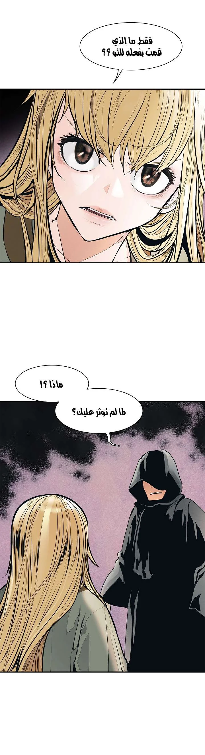 Read Mookhyang: Dark Lady AR Manga Online