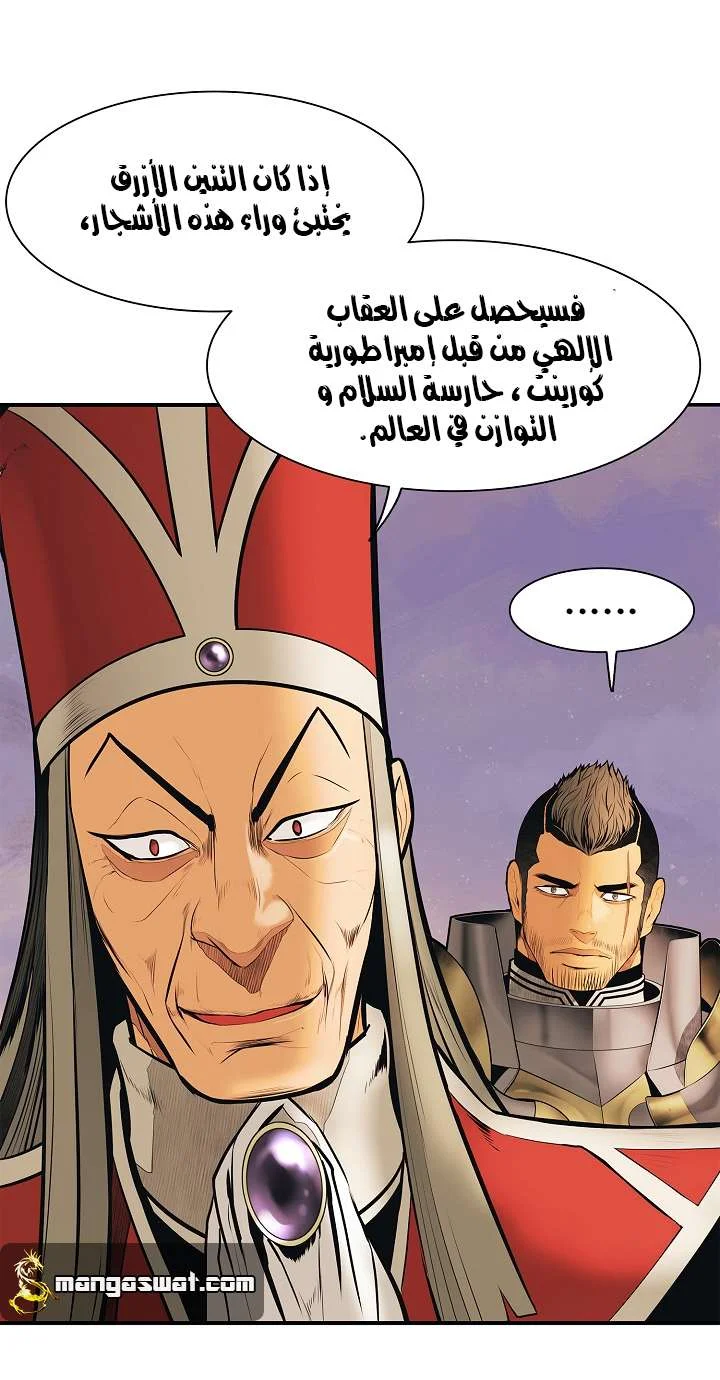 Read Mookhyang: Dark Lady AR Manga Online