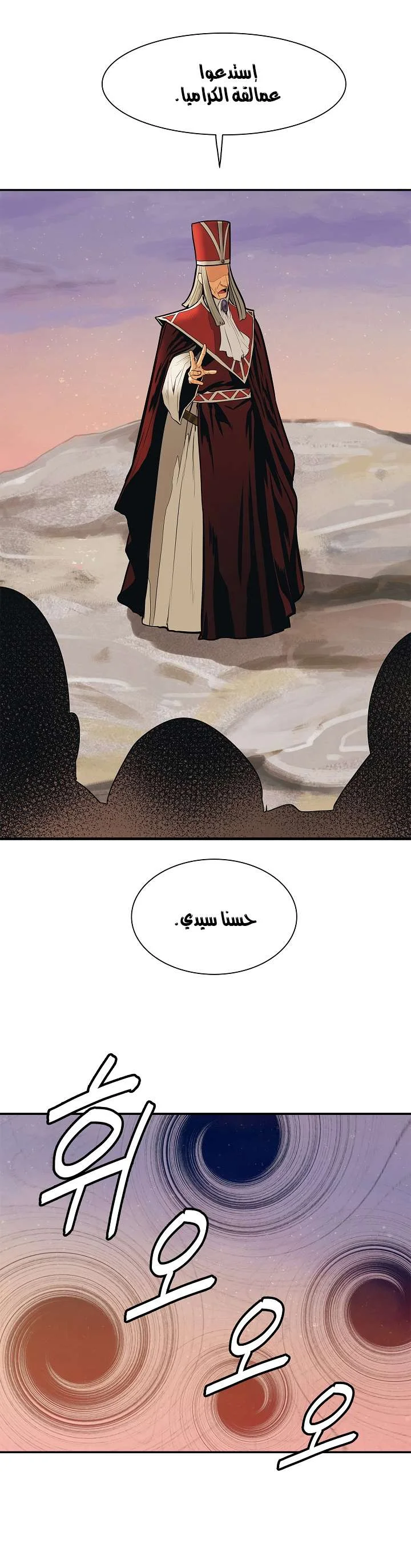 Read Mookhyang: Dark Lady AR Manga Online