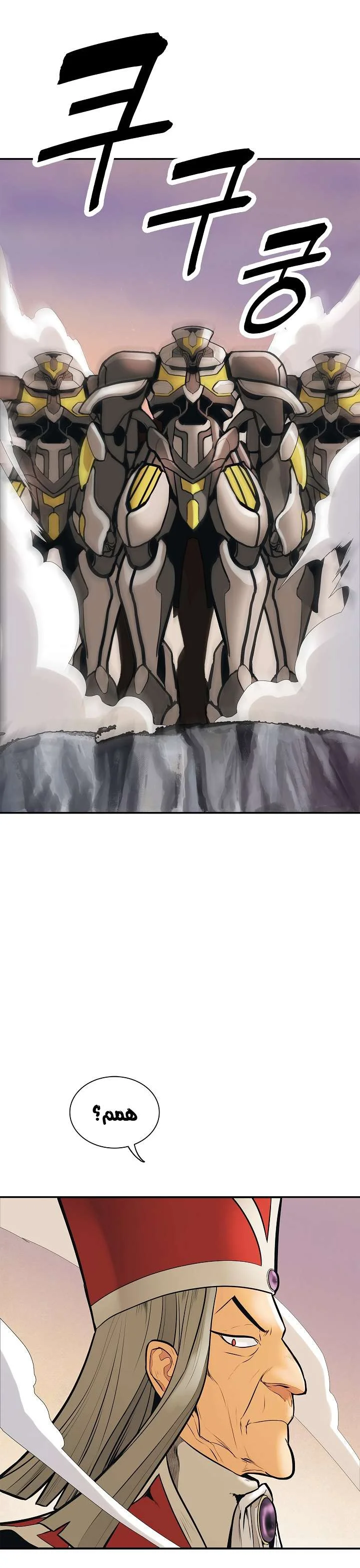 Read Mookhyang: Dark Lady AR Manga Online