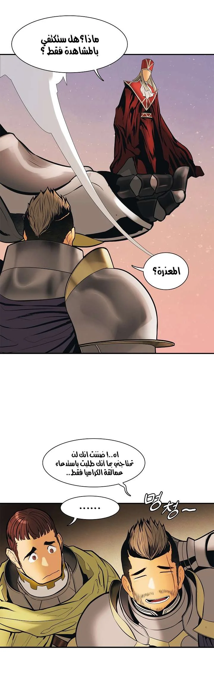 Read Mookhyang: Dark Lady AR Manga Online