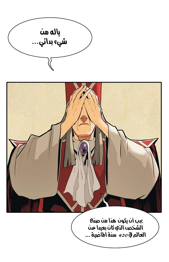 Read Mookhyang: Dark Lady AR Manga Online